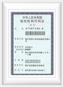 Certificat de code d'organisation