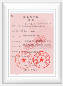 Certificat d'enregistrement de taxe supérieure