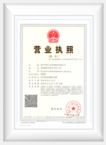 Licence commerciale