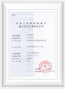 Certificat d'enregistrement de l'unité de déclaration de douane